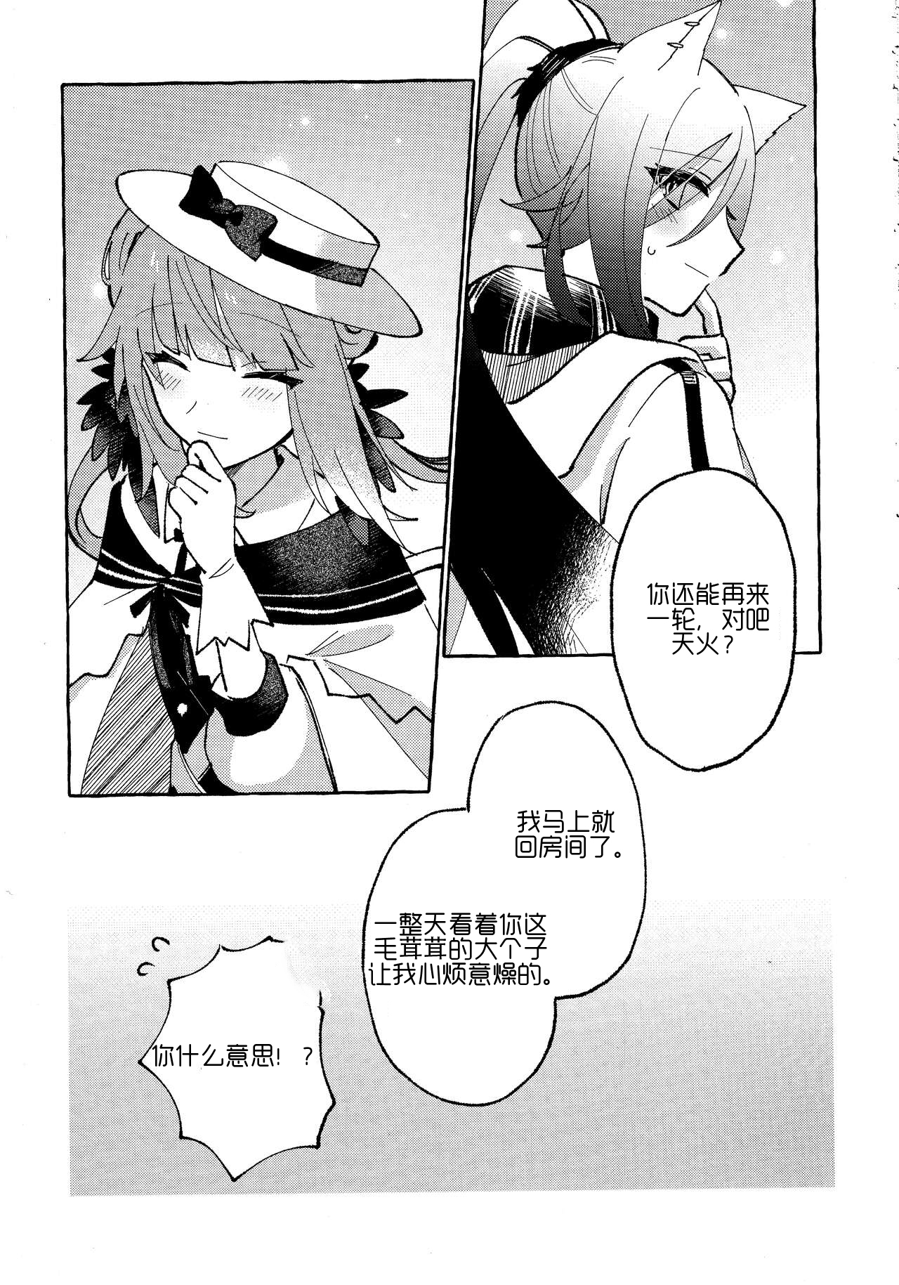 第1话 第 20 页