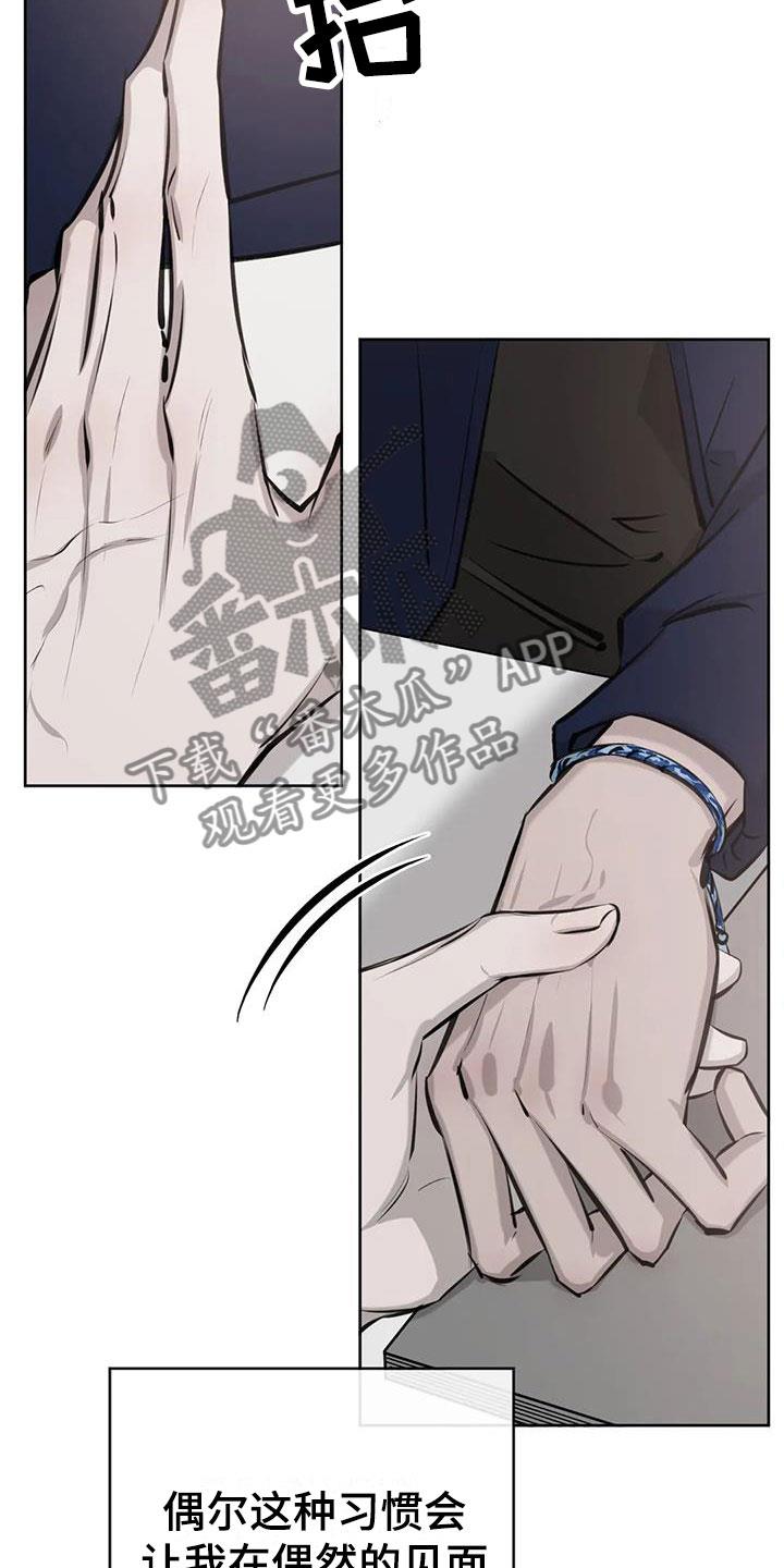 第15话 念念不忘 第 16 页