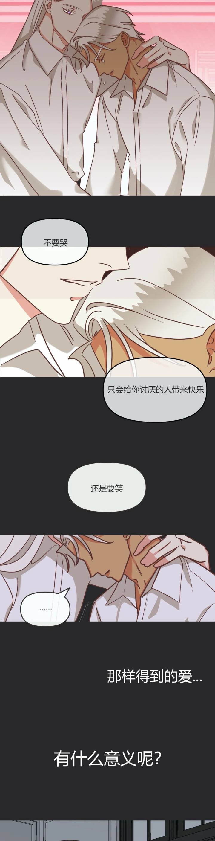 第122话 第122话 第 4 页
