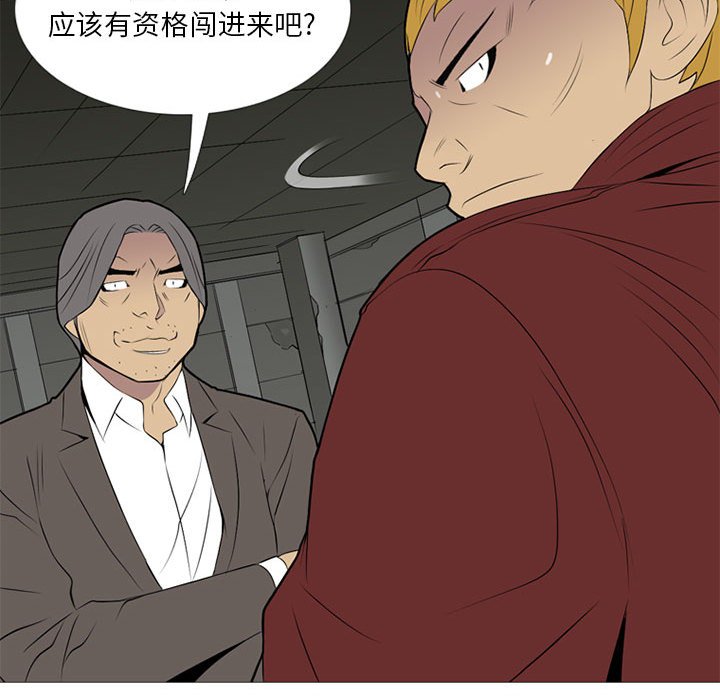 第19话 第 99 页