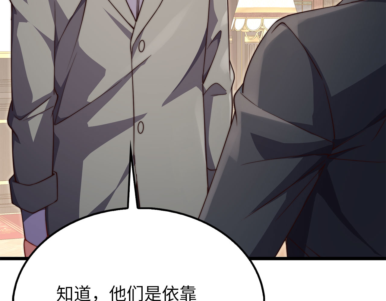 第194话 声名远扬 第 151 页
