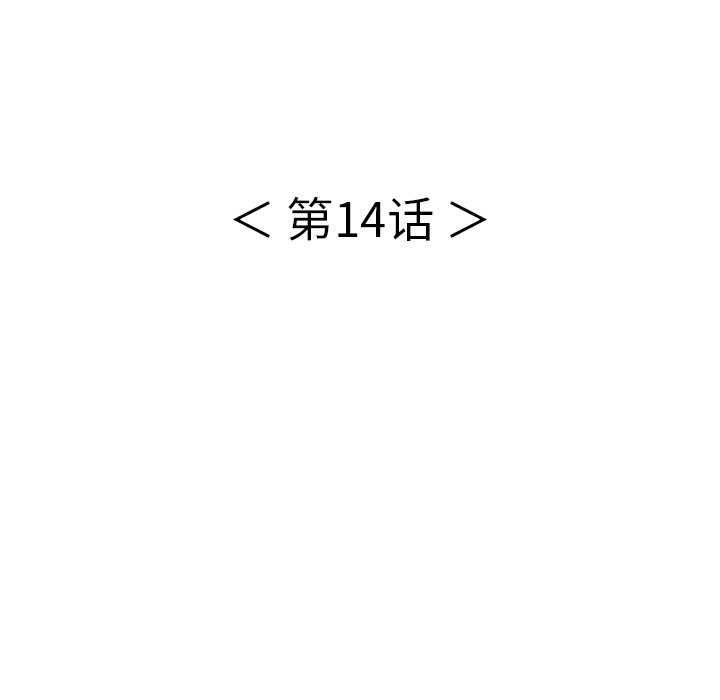 第14话 第 27 页