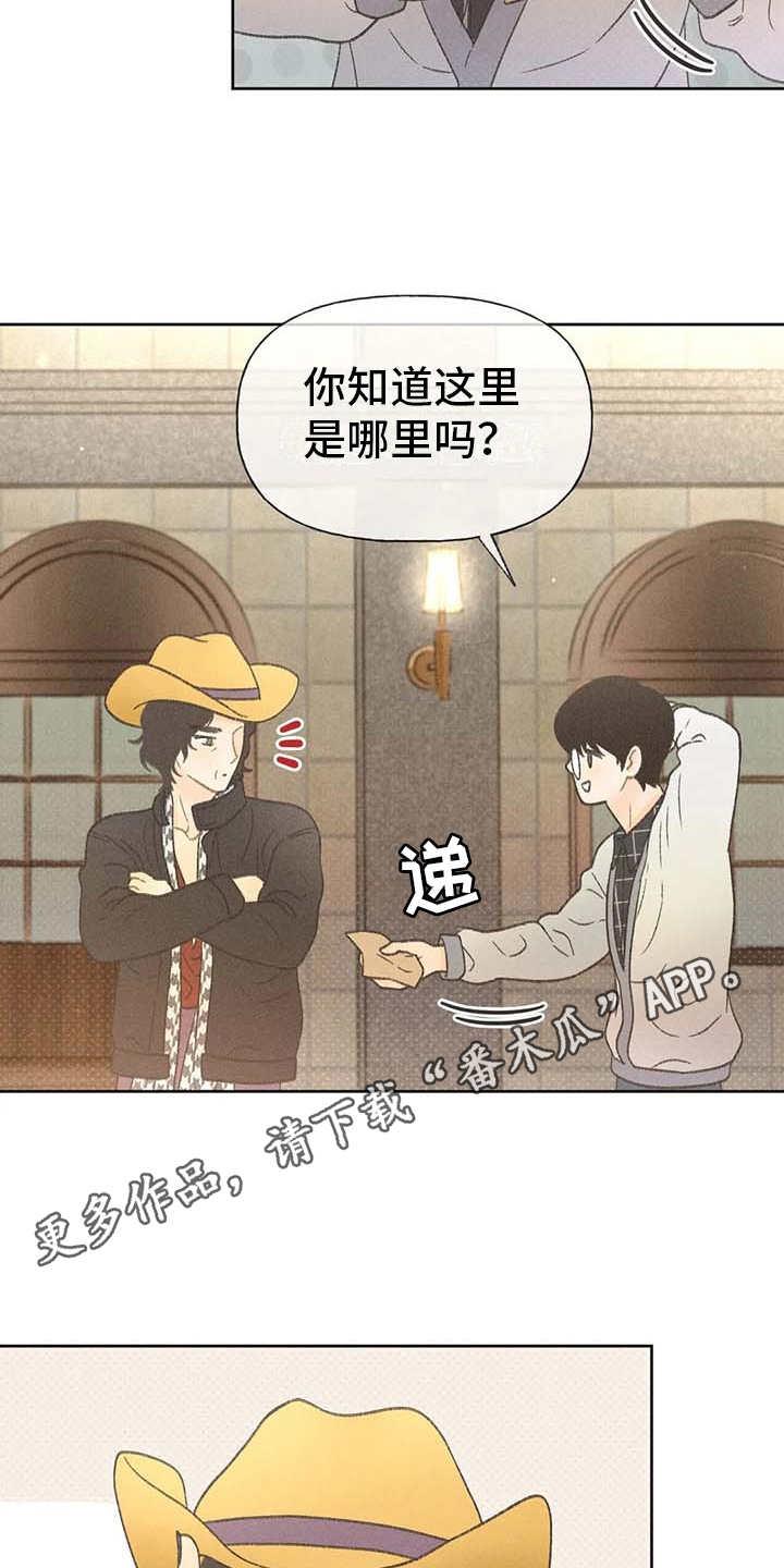 第17话 剧场 第 4 页