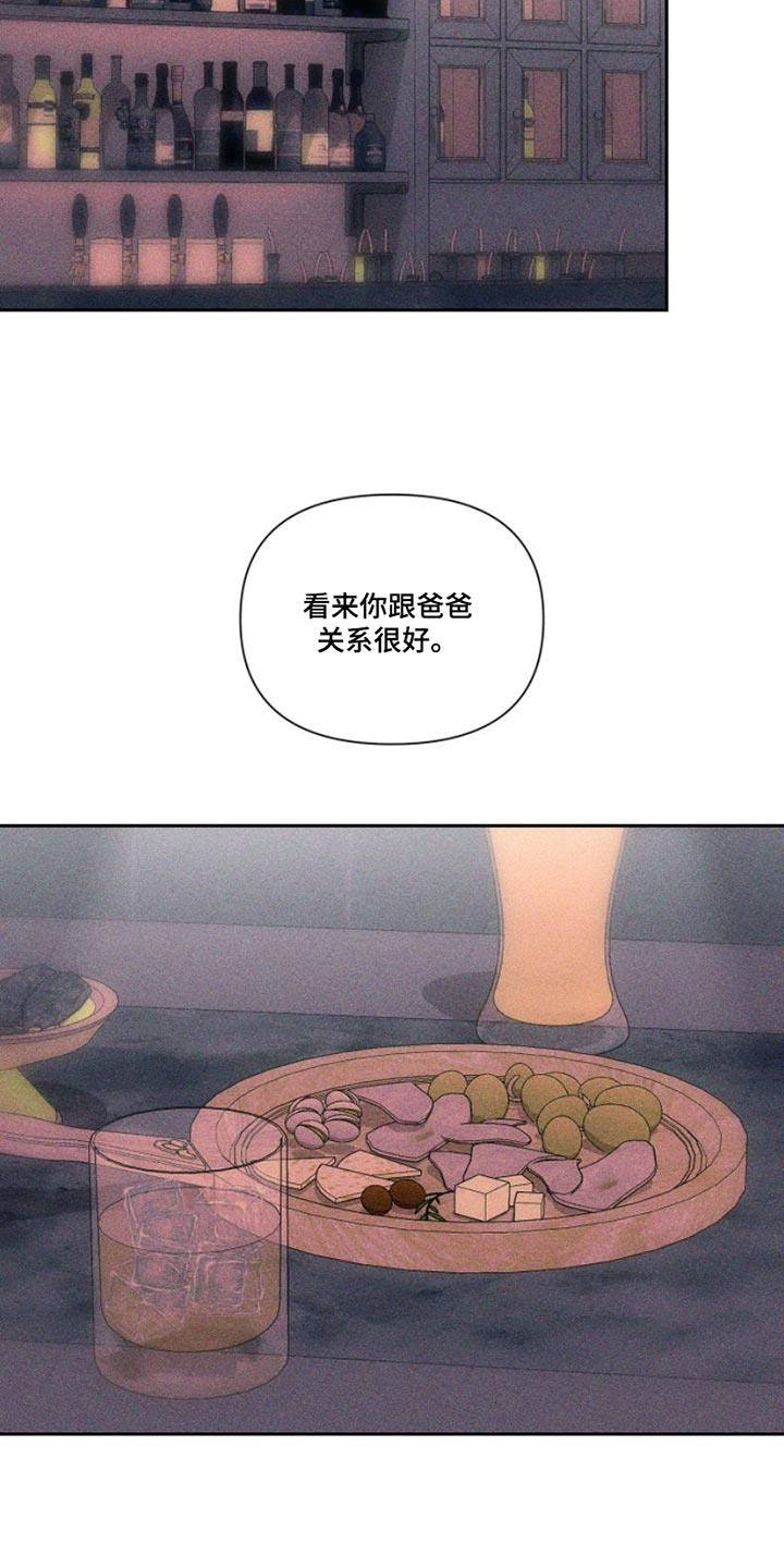 第11话 特别 第 16 页