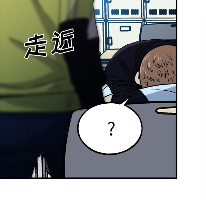 第104话 第 9 页