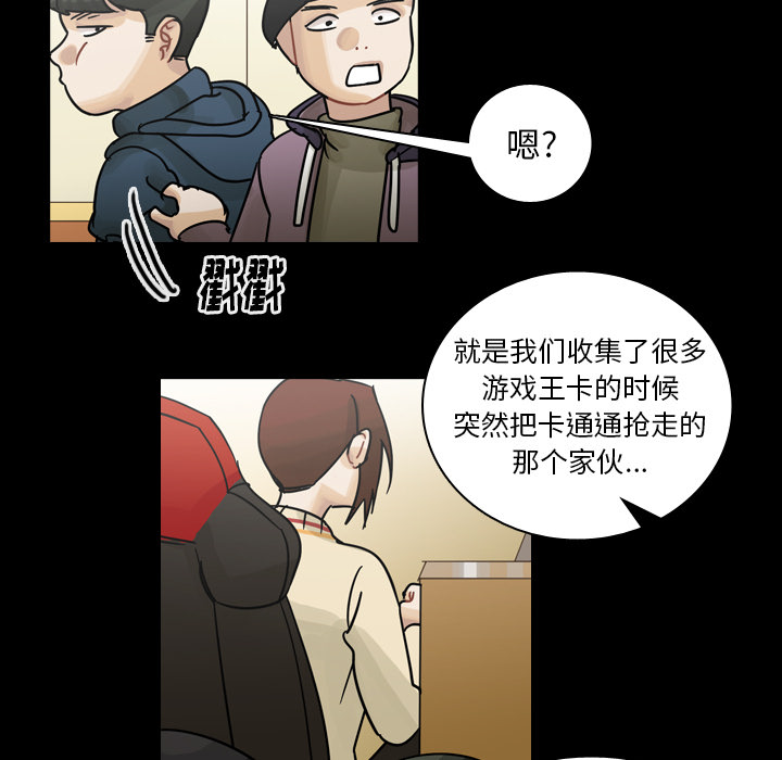 第52话 第 15 页