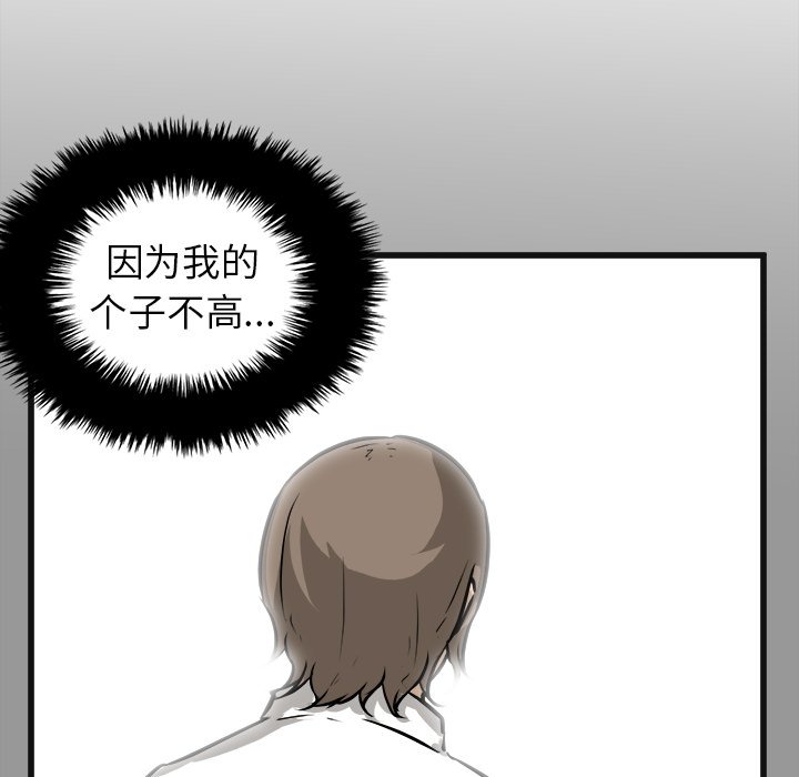 第57话 第 97 页
