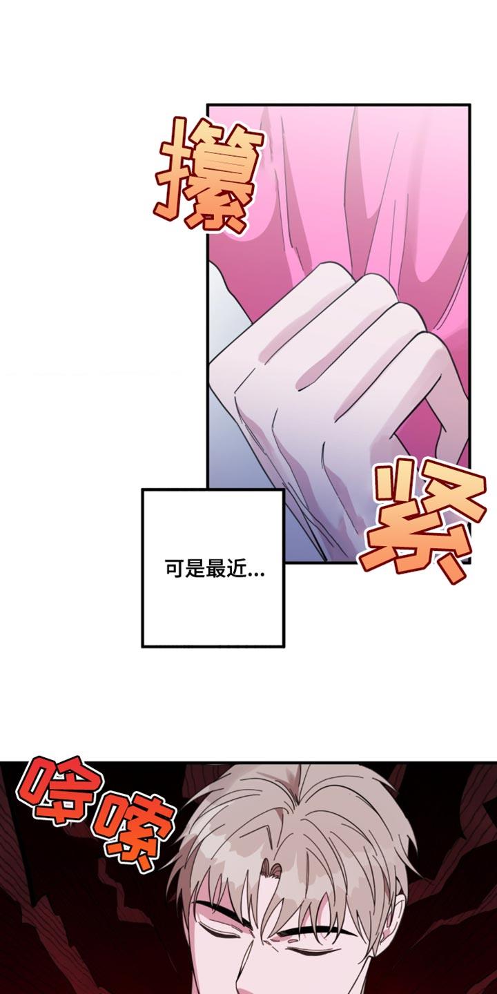 第42话 【番外】意外 第 6 页