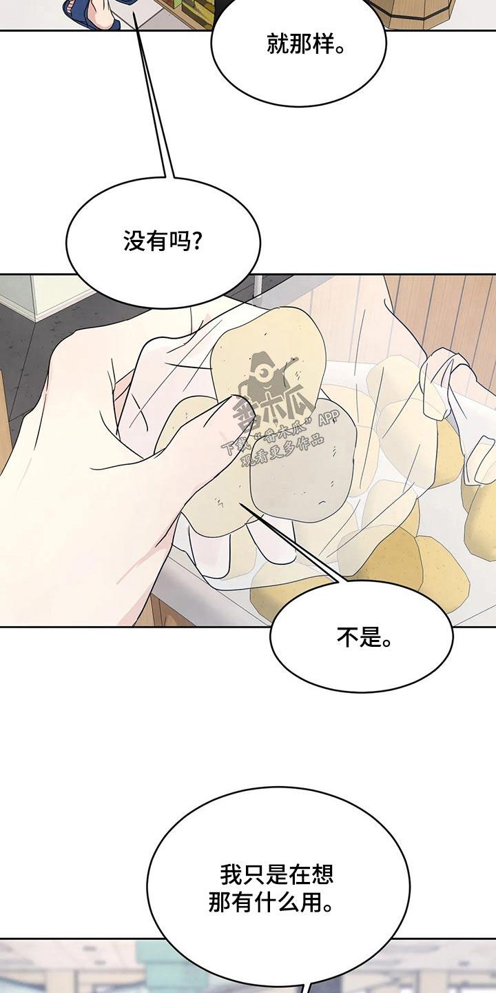 第109话 【第二季】否认 第 26 页