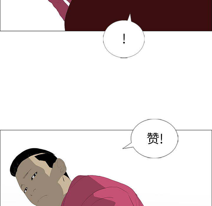 第21话 第 68 页
