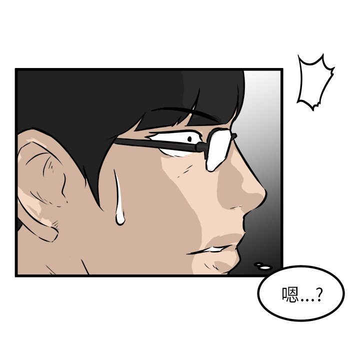 第47话 第 23 页