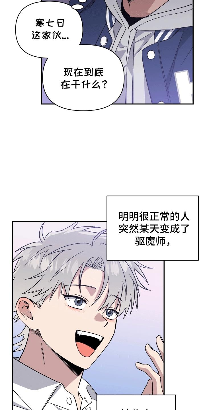 第6话 前去看看 第 18 页