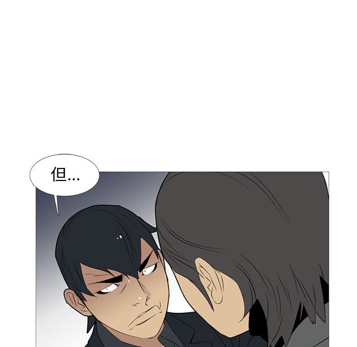 第20话 第 75 页