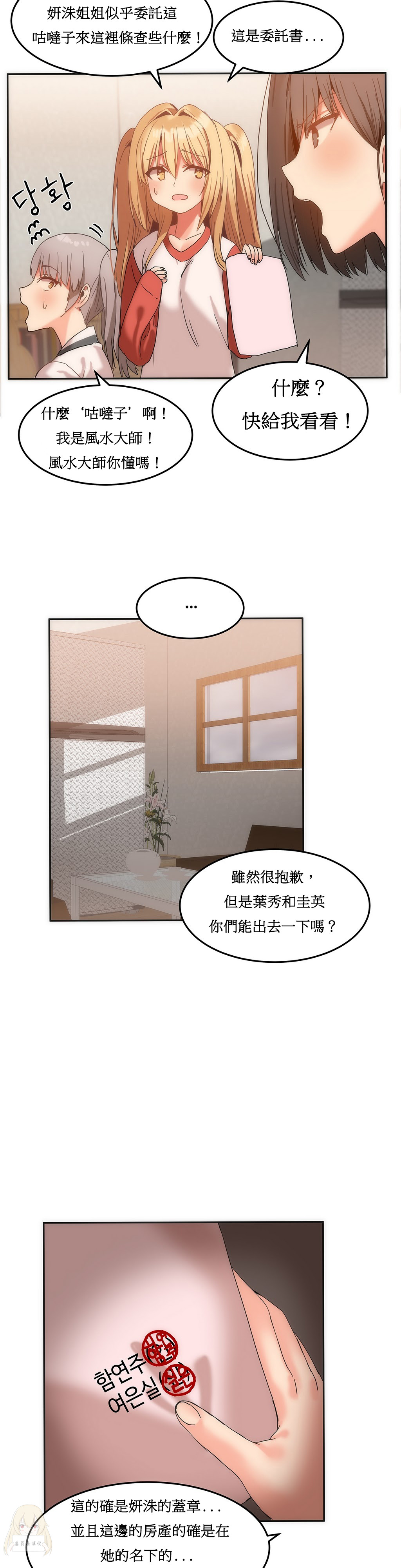 第1话 第 309 页