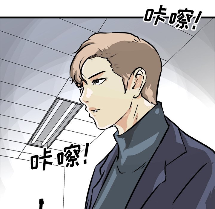 第73话 第 135 页