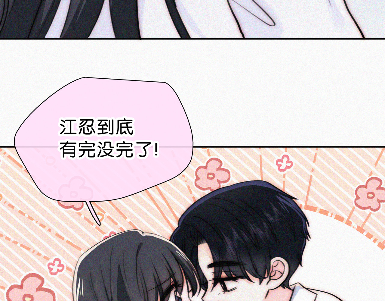 第74话 别骗我 第 93 页
