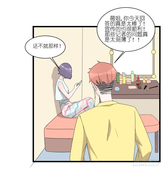李薇登场 第 19 页