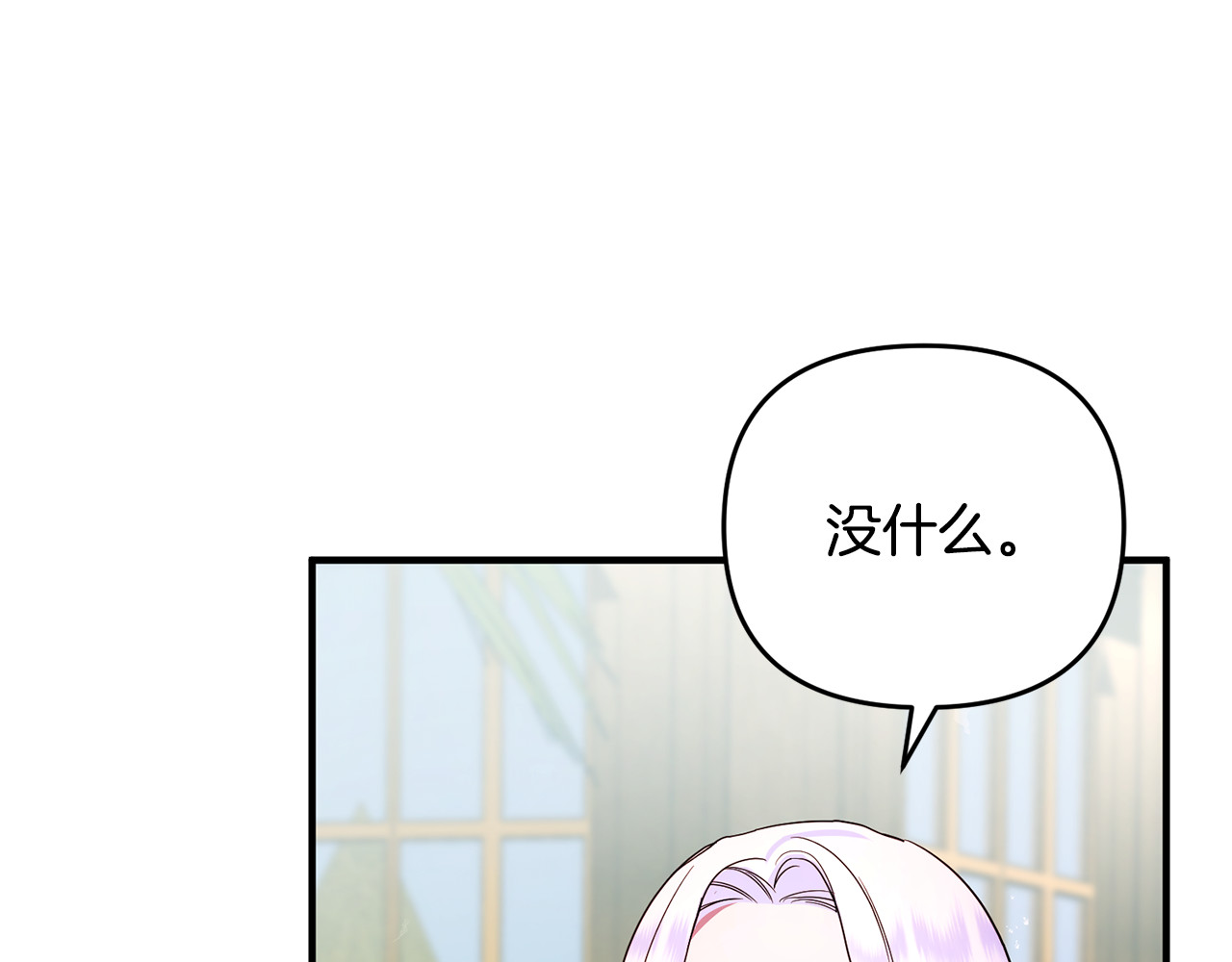 第18话 想要自由 第 23 页