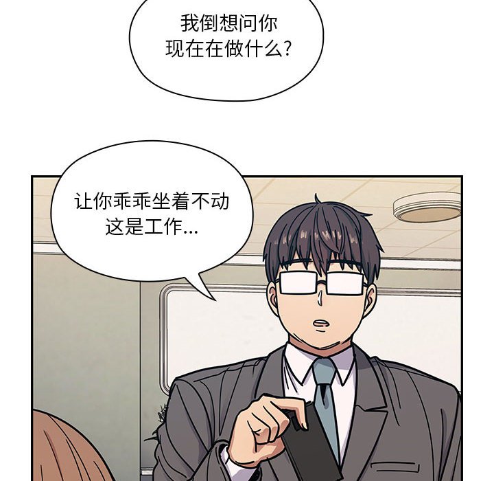 第10话 第 40 页