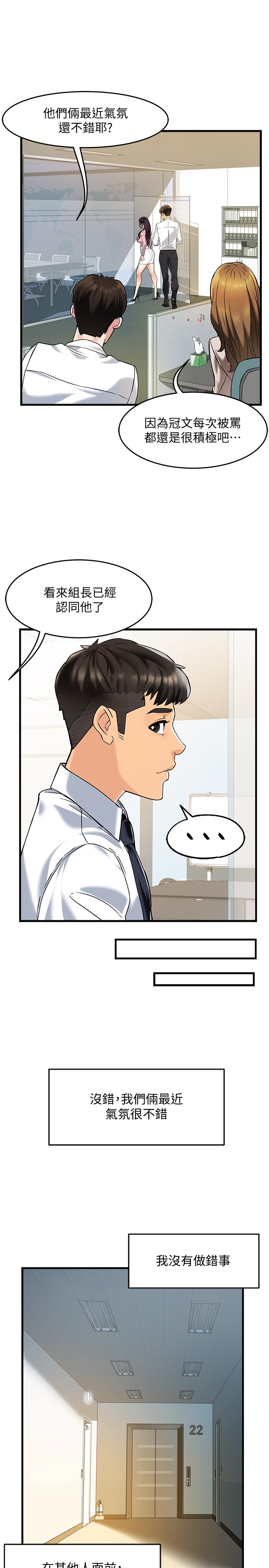 第3话 - 楼梯间不会有人来的… 第 41 页