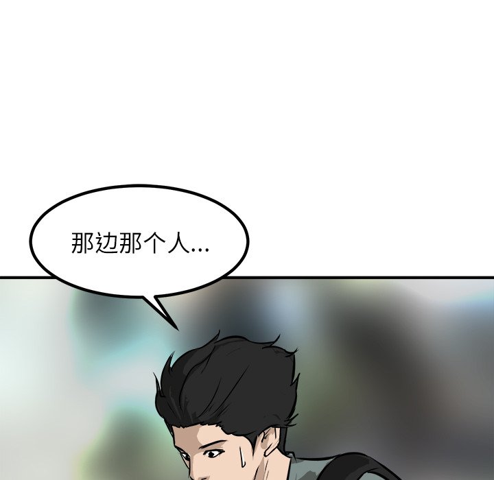 第76话 第 105 页