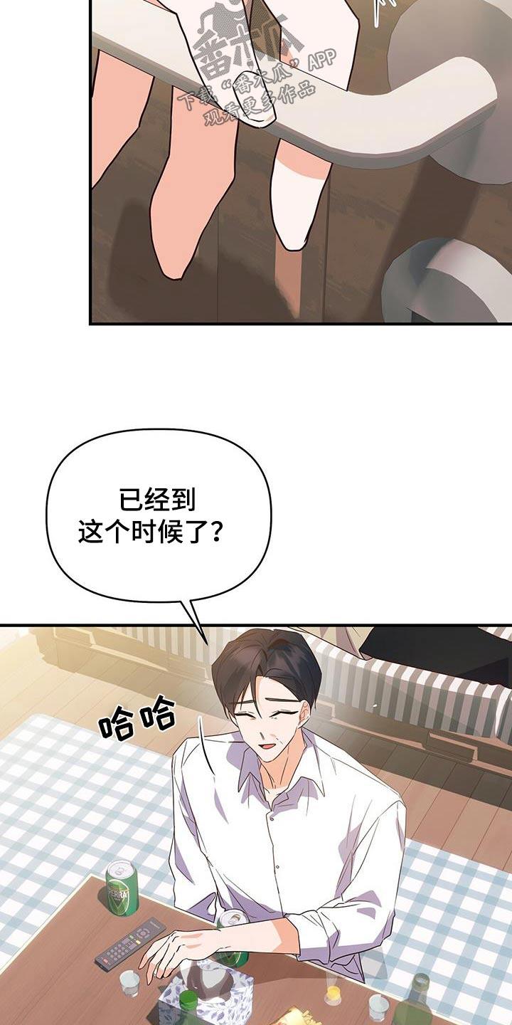 第53话 很努力 第 11 页