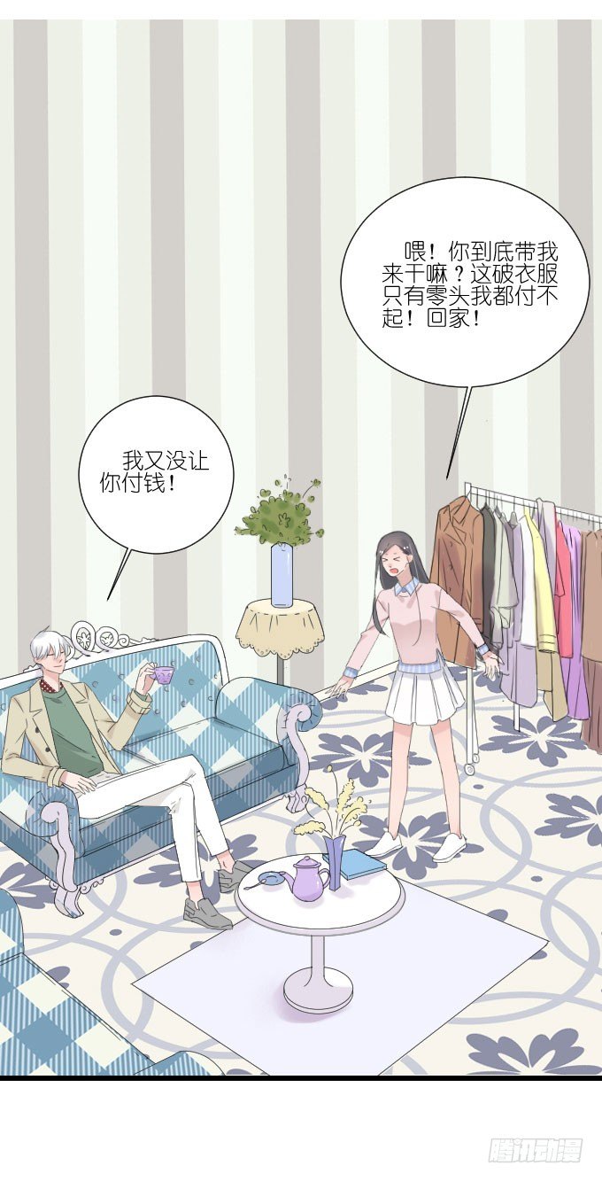 夏周的反常 第 18 页