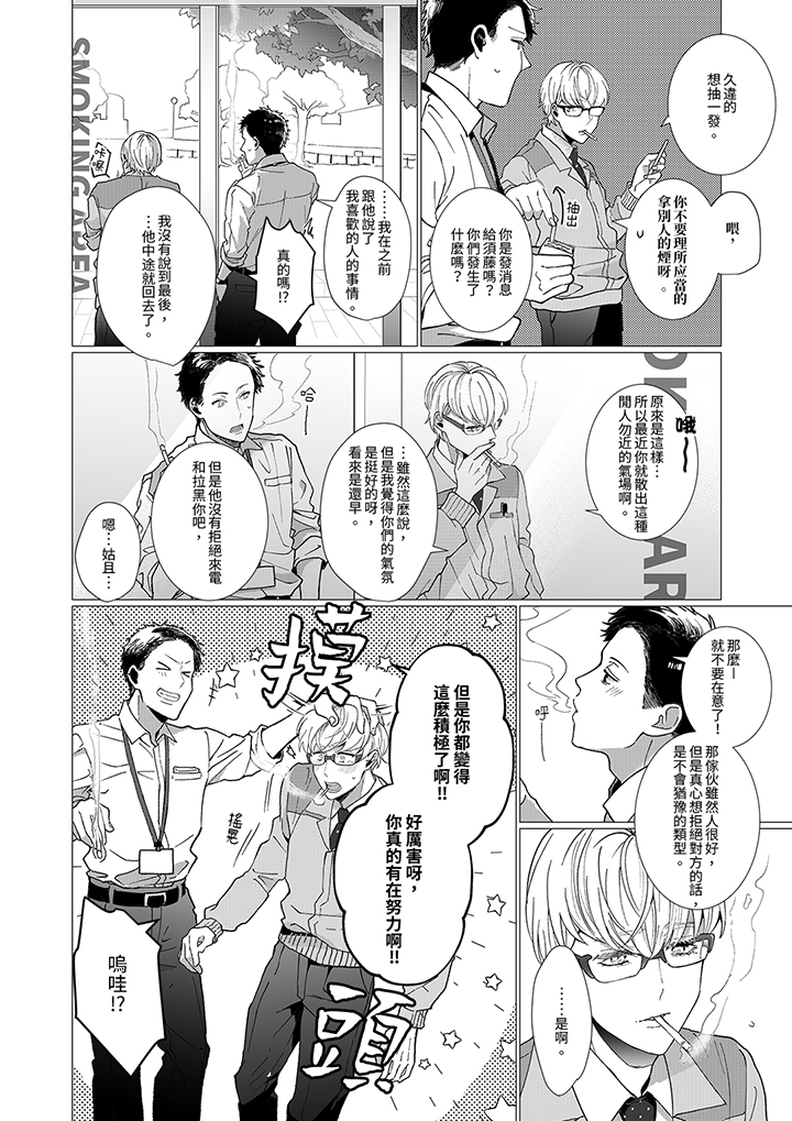 第10话 第 7 页