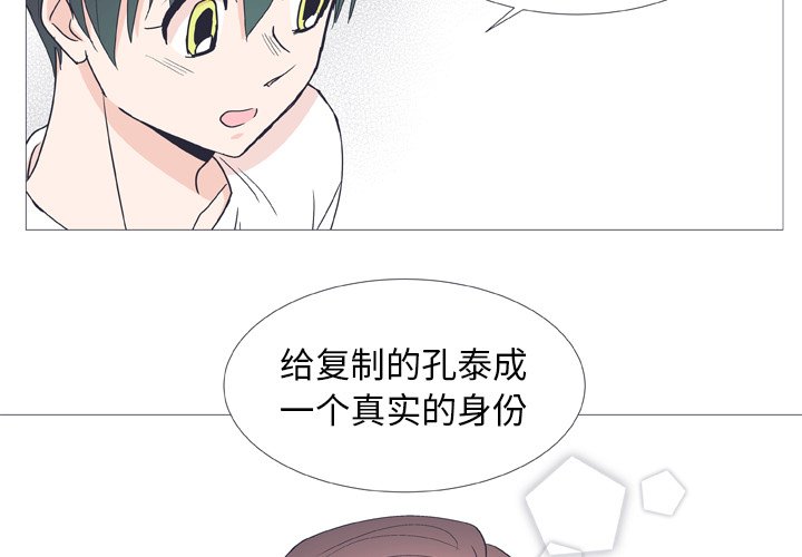 第28话 第 3 页