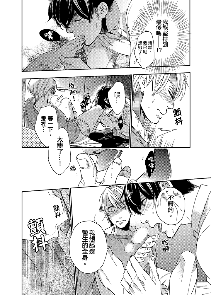 第11话 第 5 页