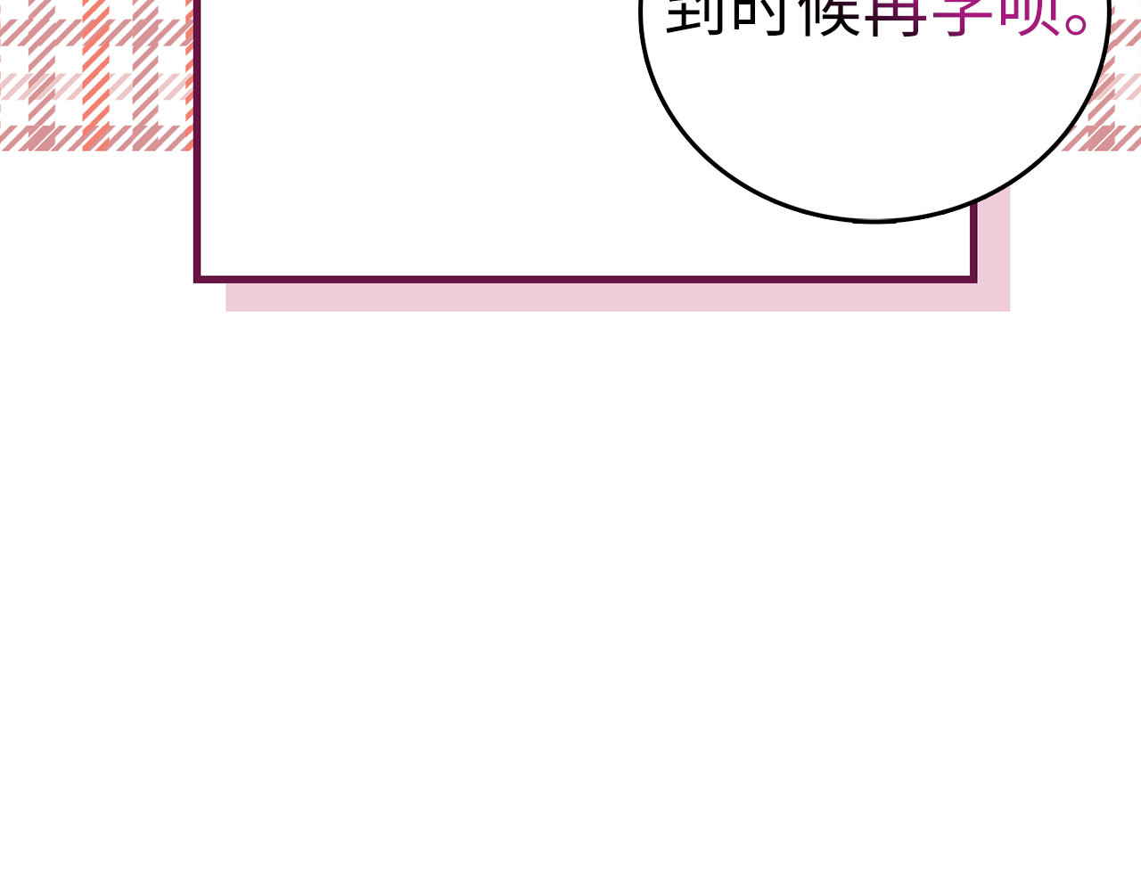 第100话 借用神的名义 第 118 页