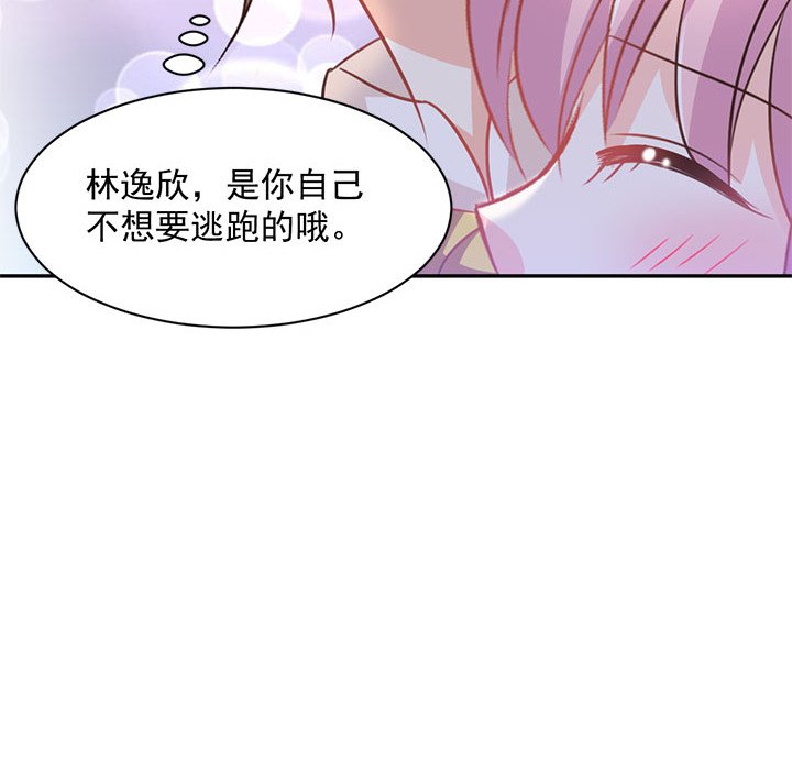 第17话 第 83 页