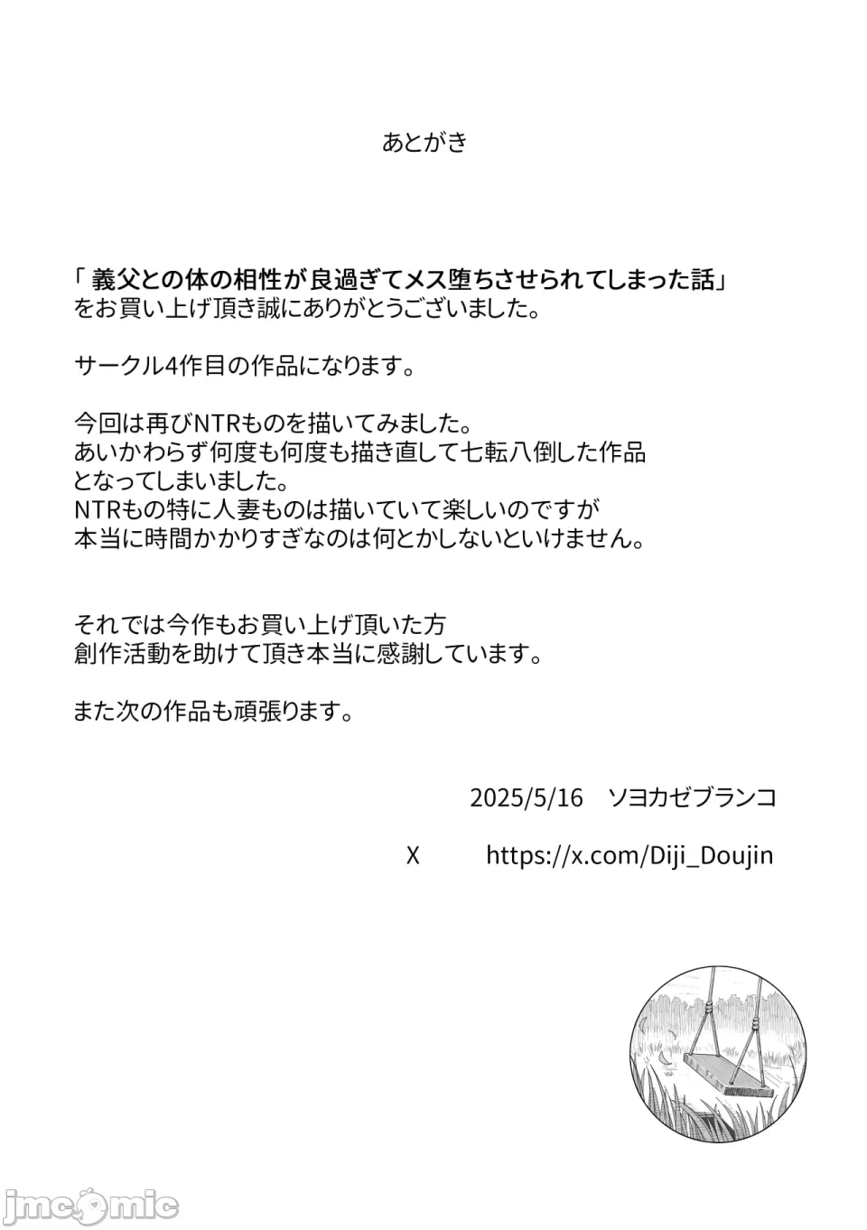 第一话 第 37 页
