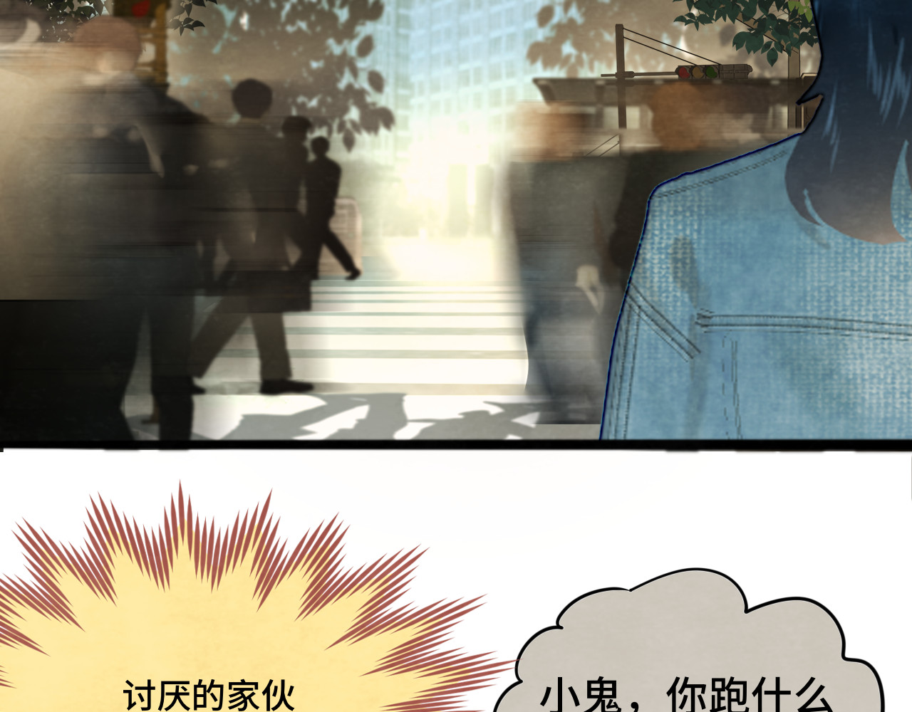 第74话　约会大作战 第 89 页