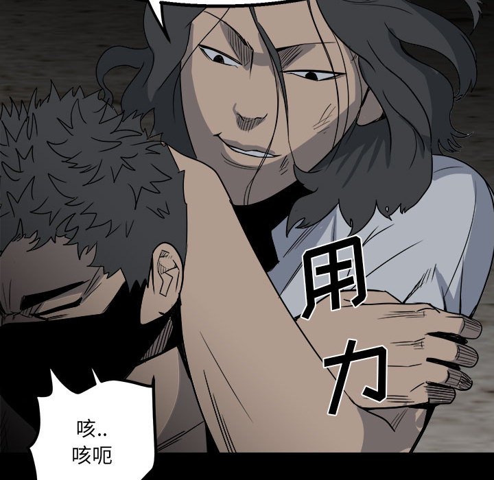 第31话 第 105 页