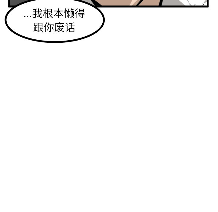 第56话 第 84 页