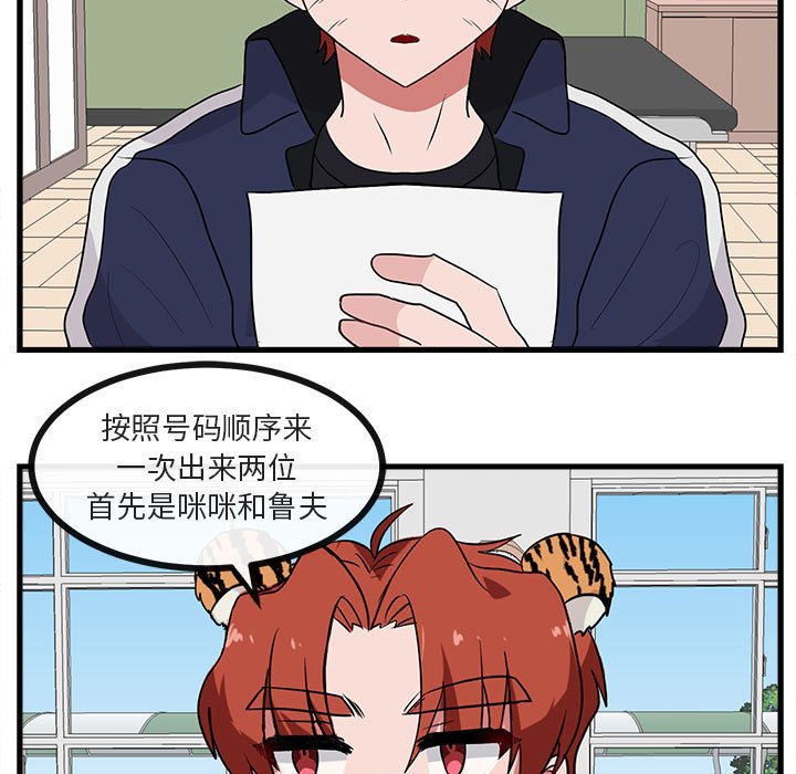 第41话 第 87 页