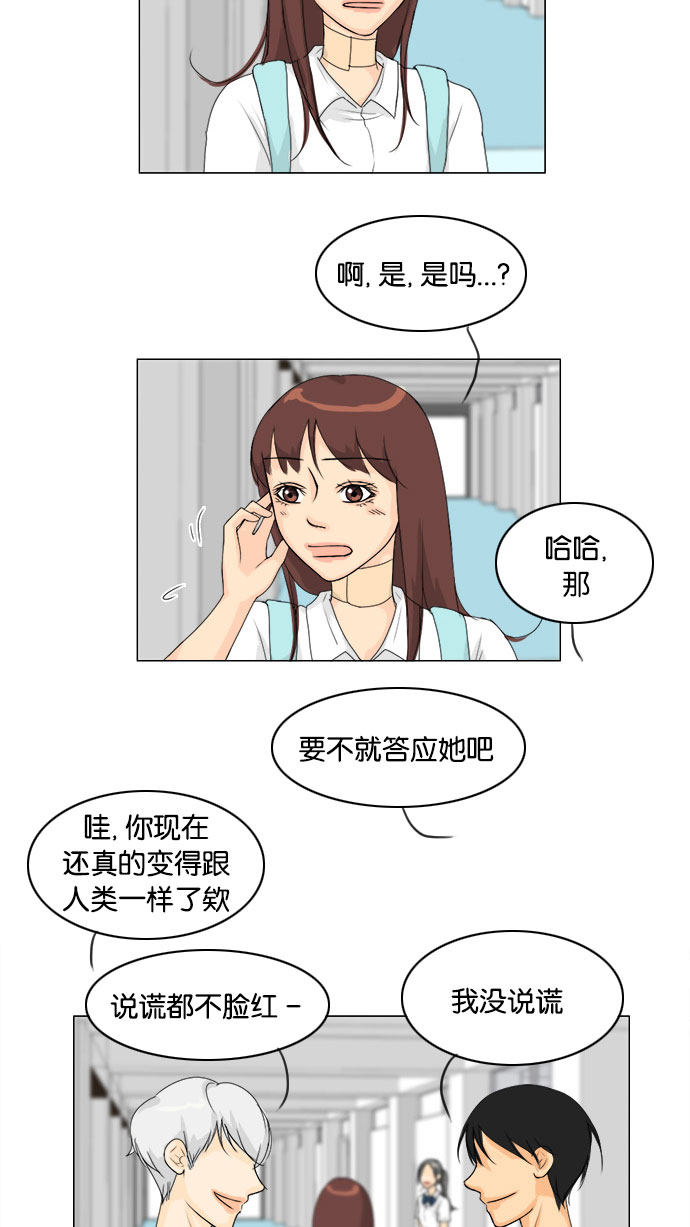 第69话 第 14 页