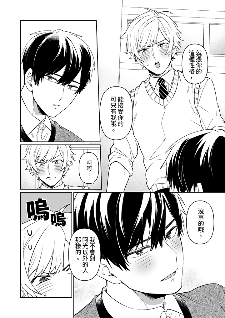 第12话 最终话 第 9 页