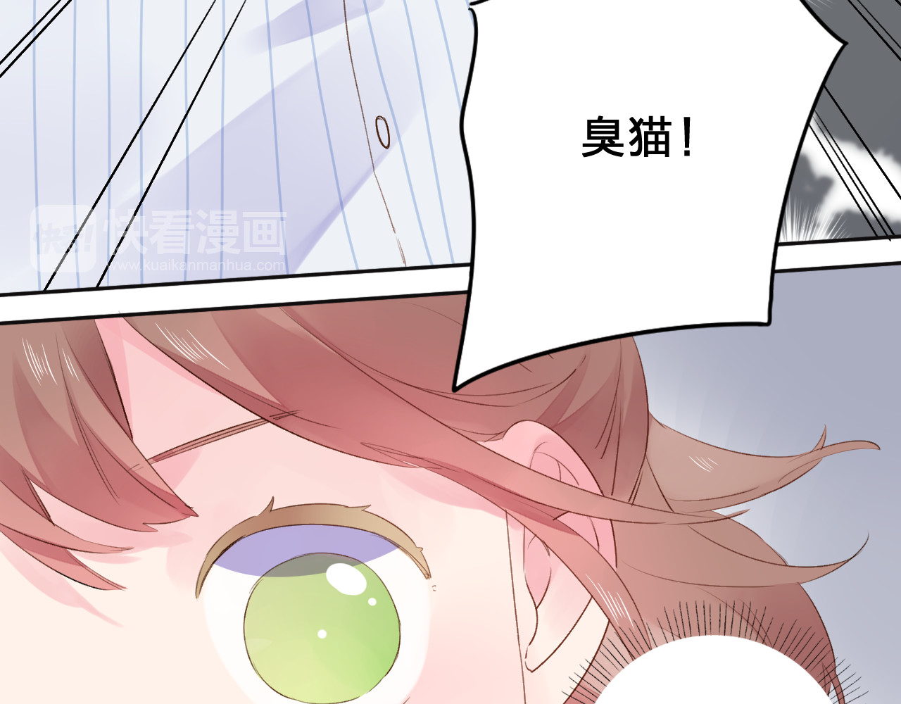 第38话 怪人 第 73 页