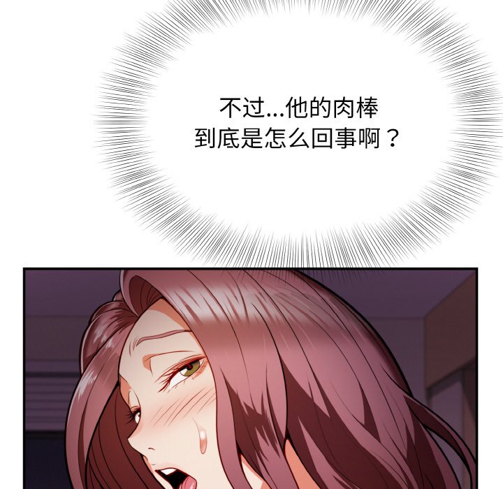 第2话 第 104 页