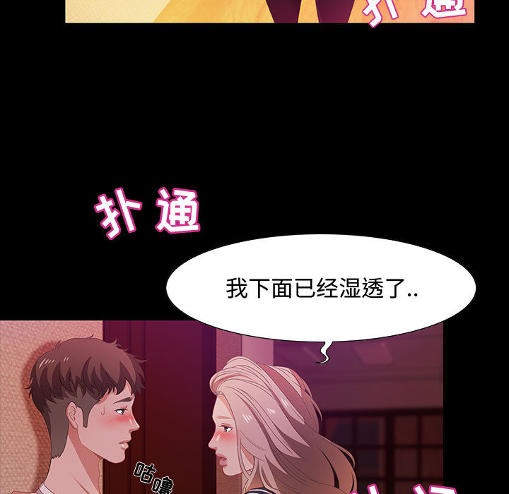 第2话 第 103 页