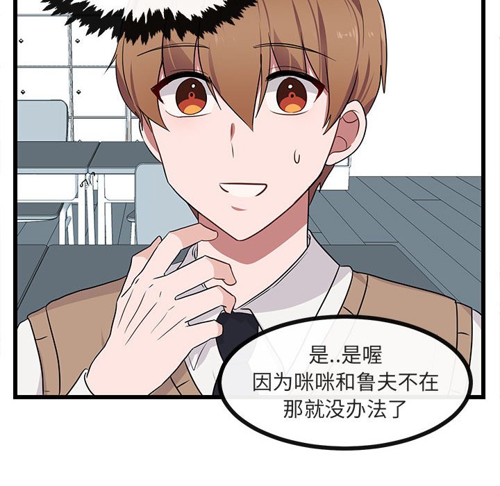第21话 第 23 页