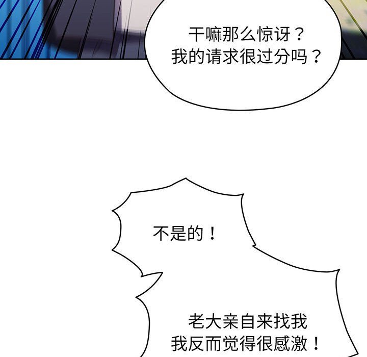 第1话 第 67 页