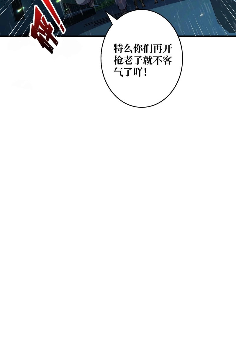 第170话 第170话 跨界而来的未知生命 第 57 页