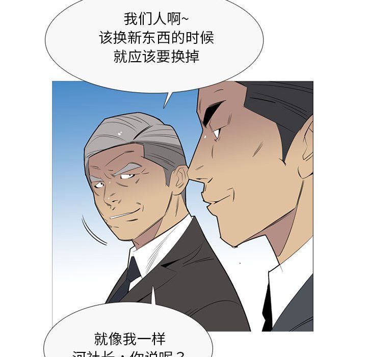 第41话 第 74 页