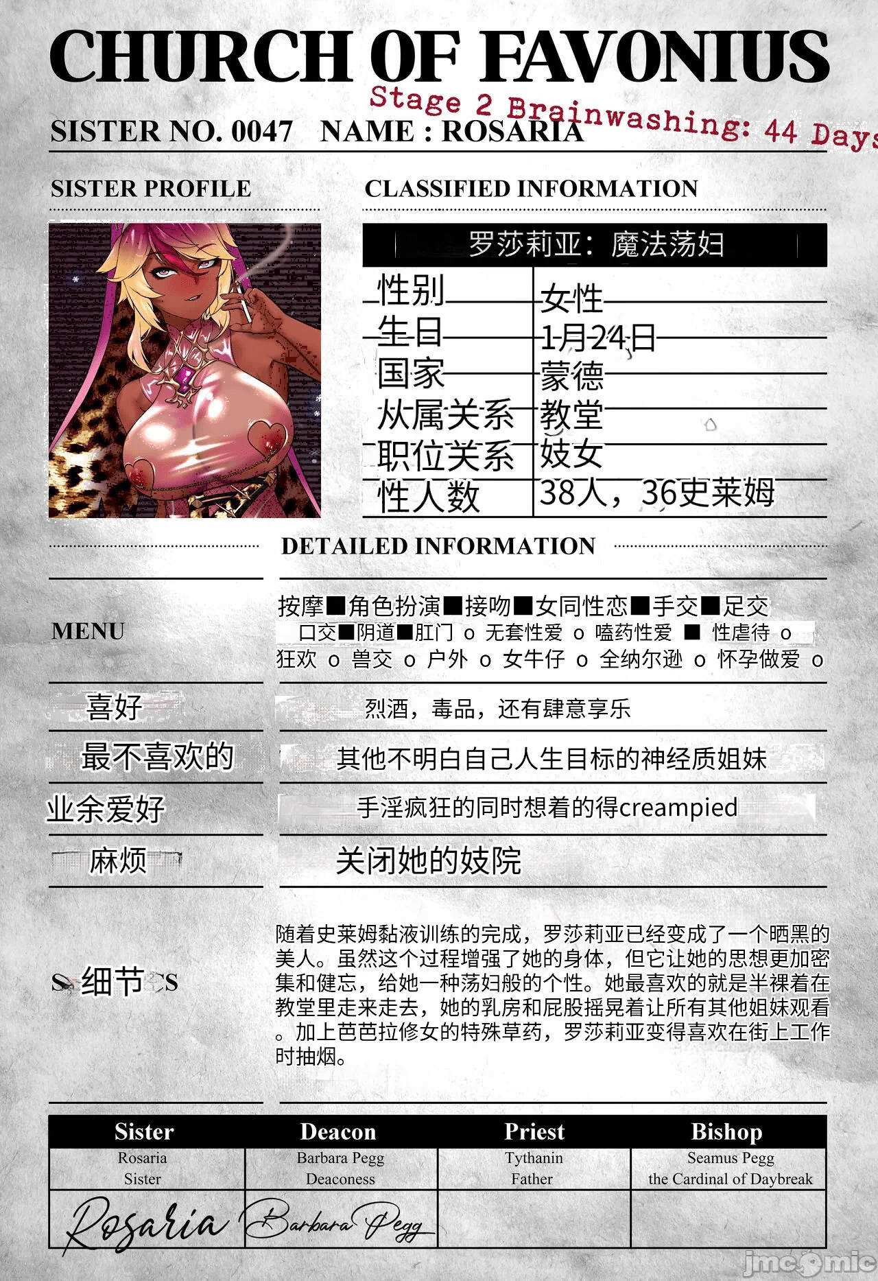 第一话 第 110 页