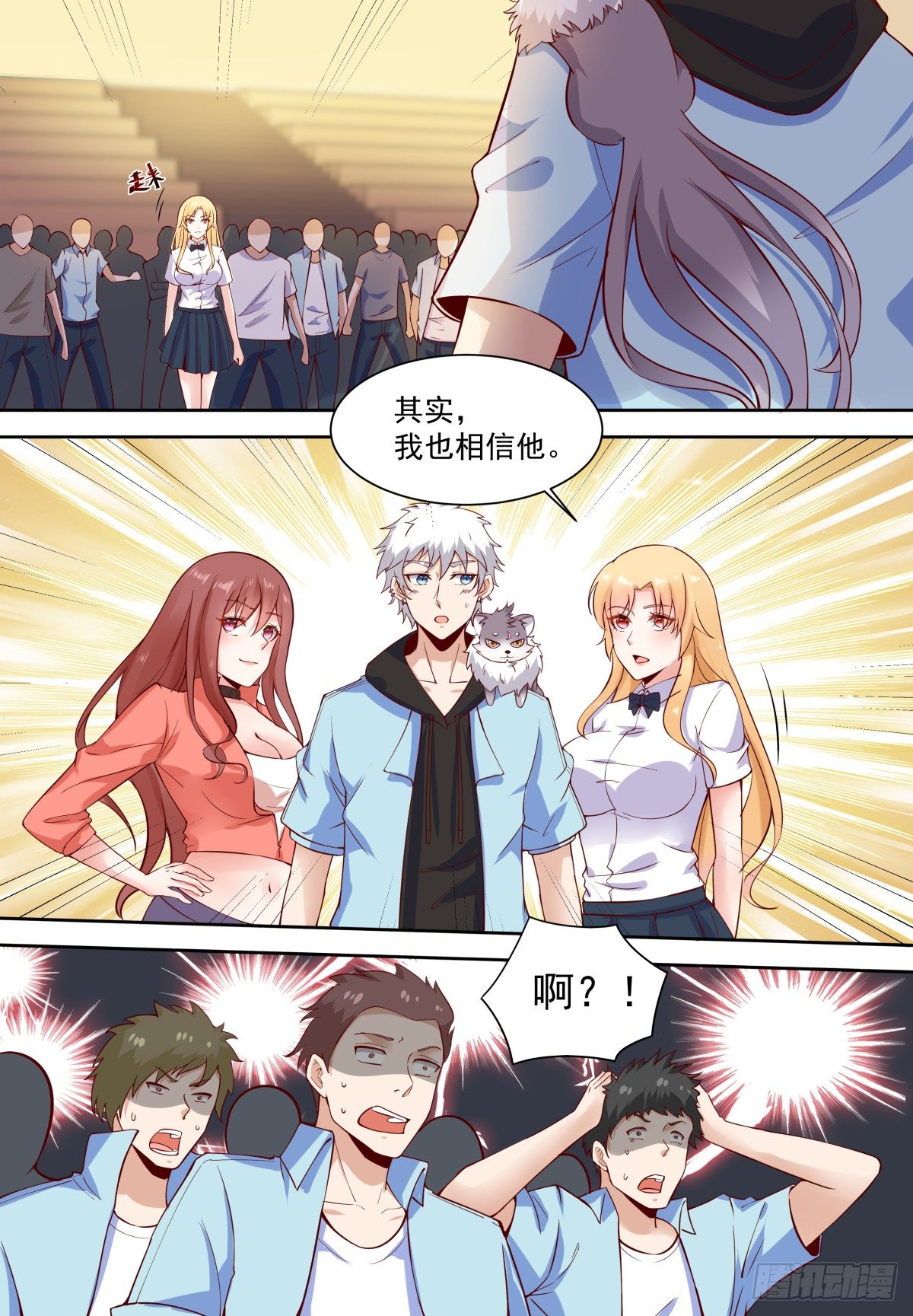 第37话 调查大巴黎 第 6 页