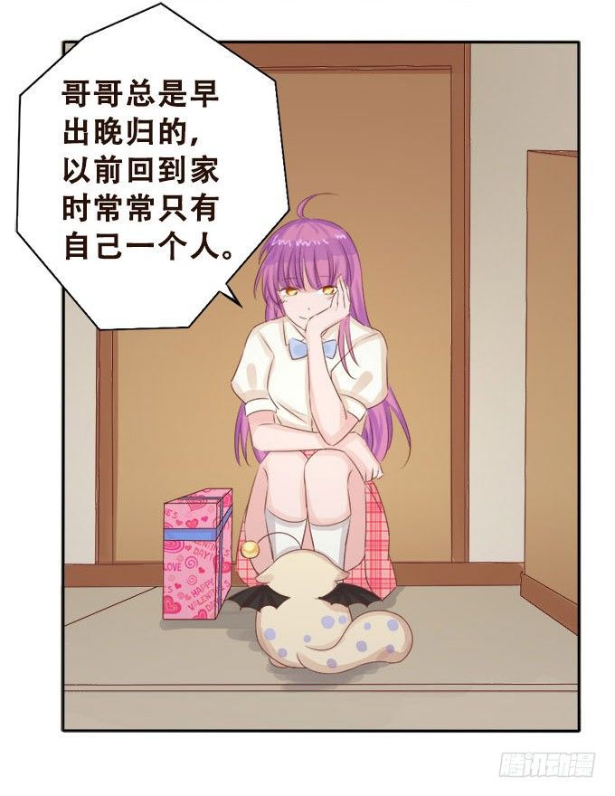 王子的赏赐 第 22 页