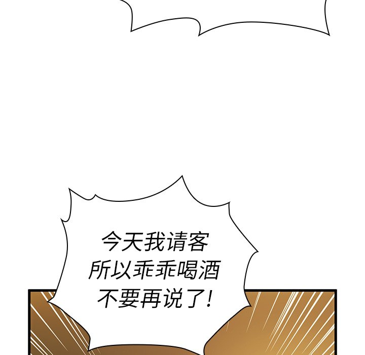 第50话 第 86 页